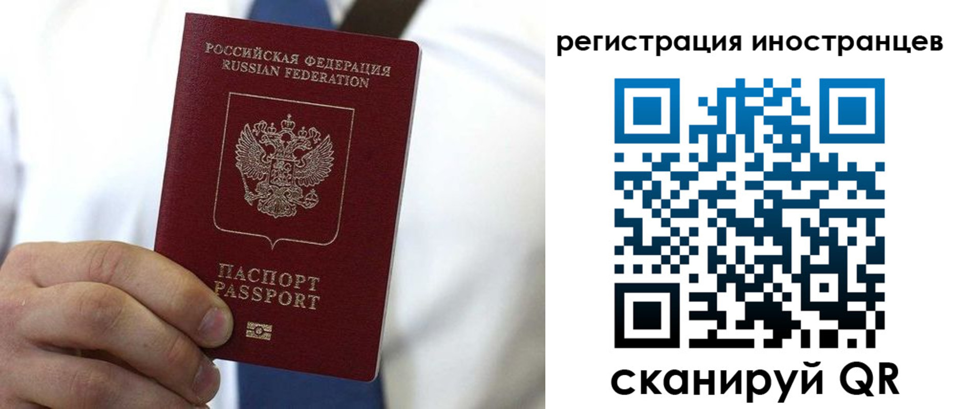 купить прописку в Куйбышеве