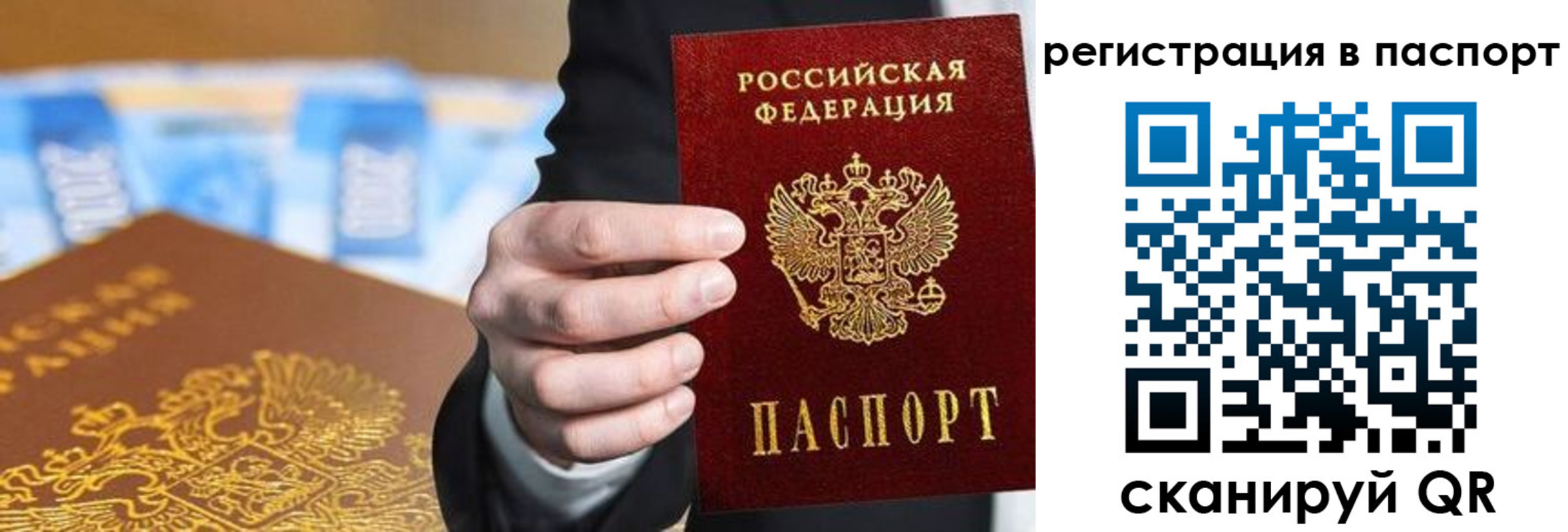 временная регистрация 2025 в Куйбышеве