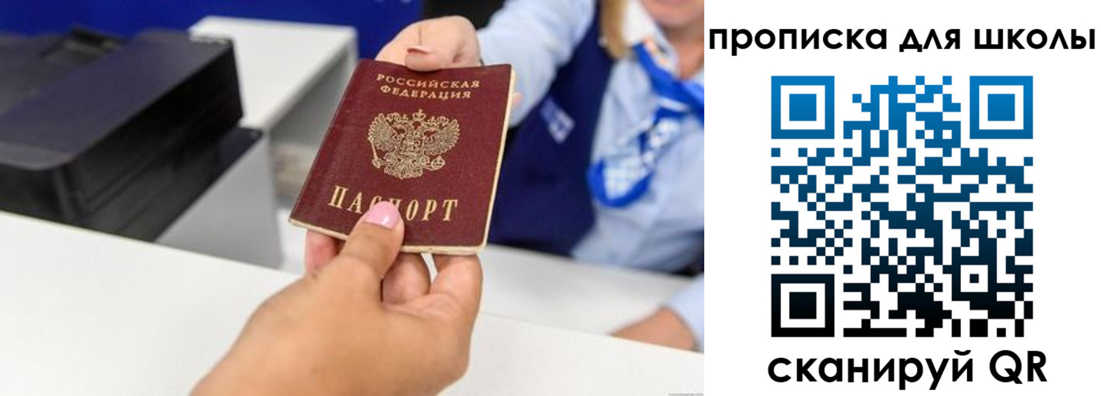 временная регистрация законно в Куйбышеве